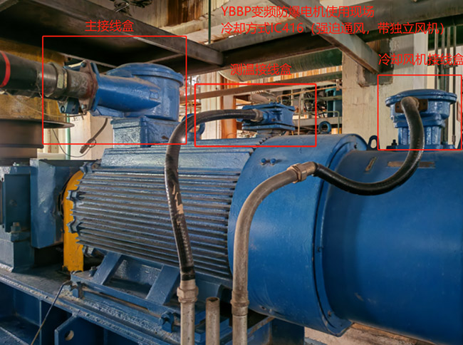 图为西玛电机生产的YBBP系列变频防爆电机使用现场照片